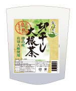 切り干し大根茶のパッケージ