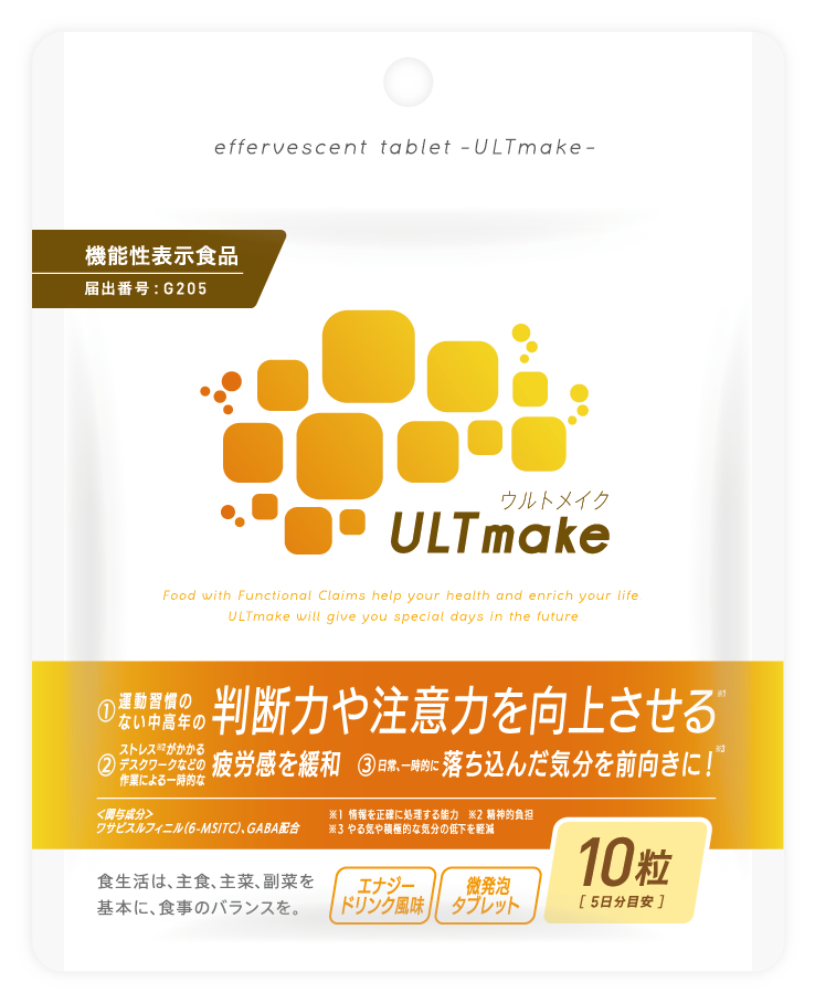 ULTmake